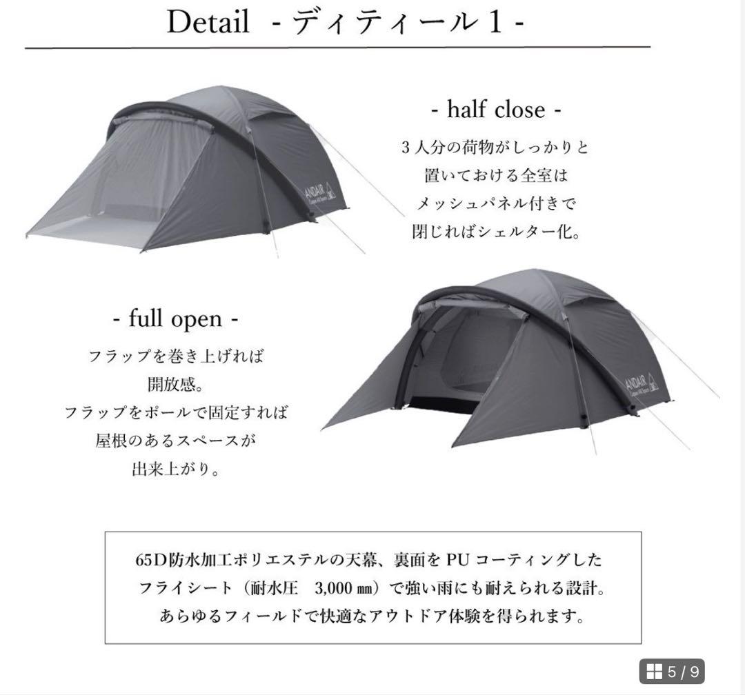 ANDAIR Xframe DAND-03 エアフレームテント