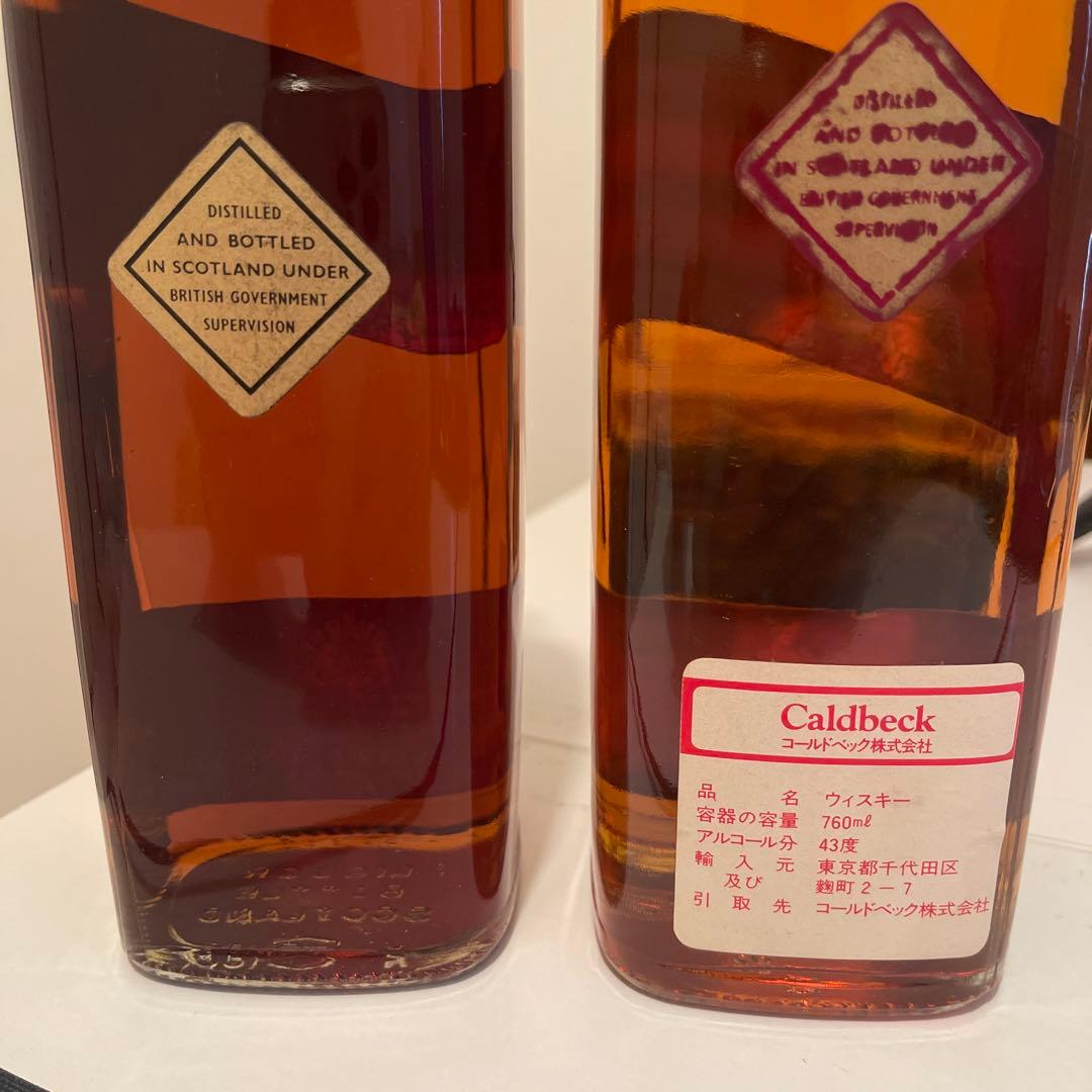 ジョニーウォーカー 特級　ブラック　レッド　70年代 白紋章　セット