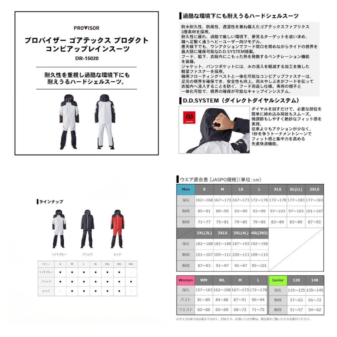 ⭐︎marron⭐︎DAIWA プロバイザー ゴアテックスレインスーツ
