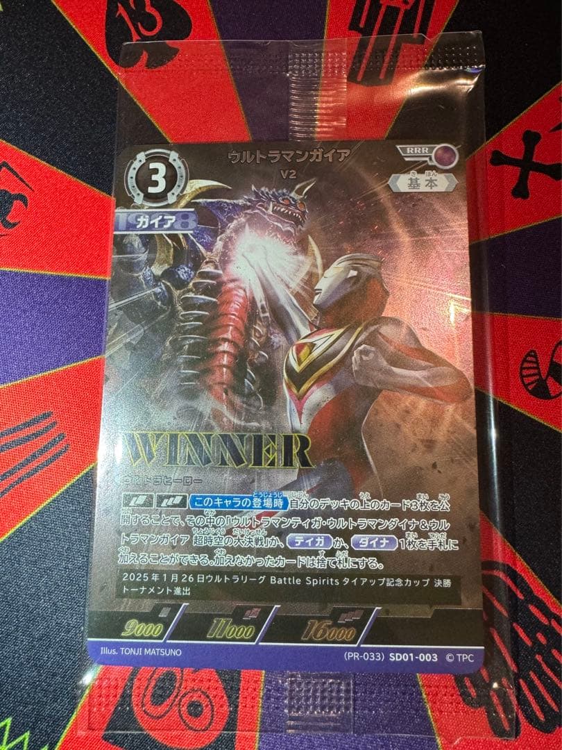 WINNER ウルトラマンガイア V2 ウルトラマンカードゲーム　未開封