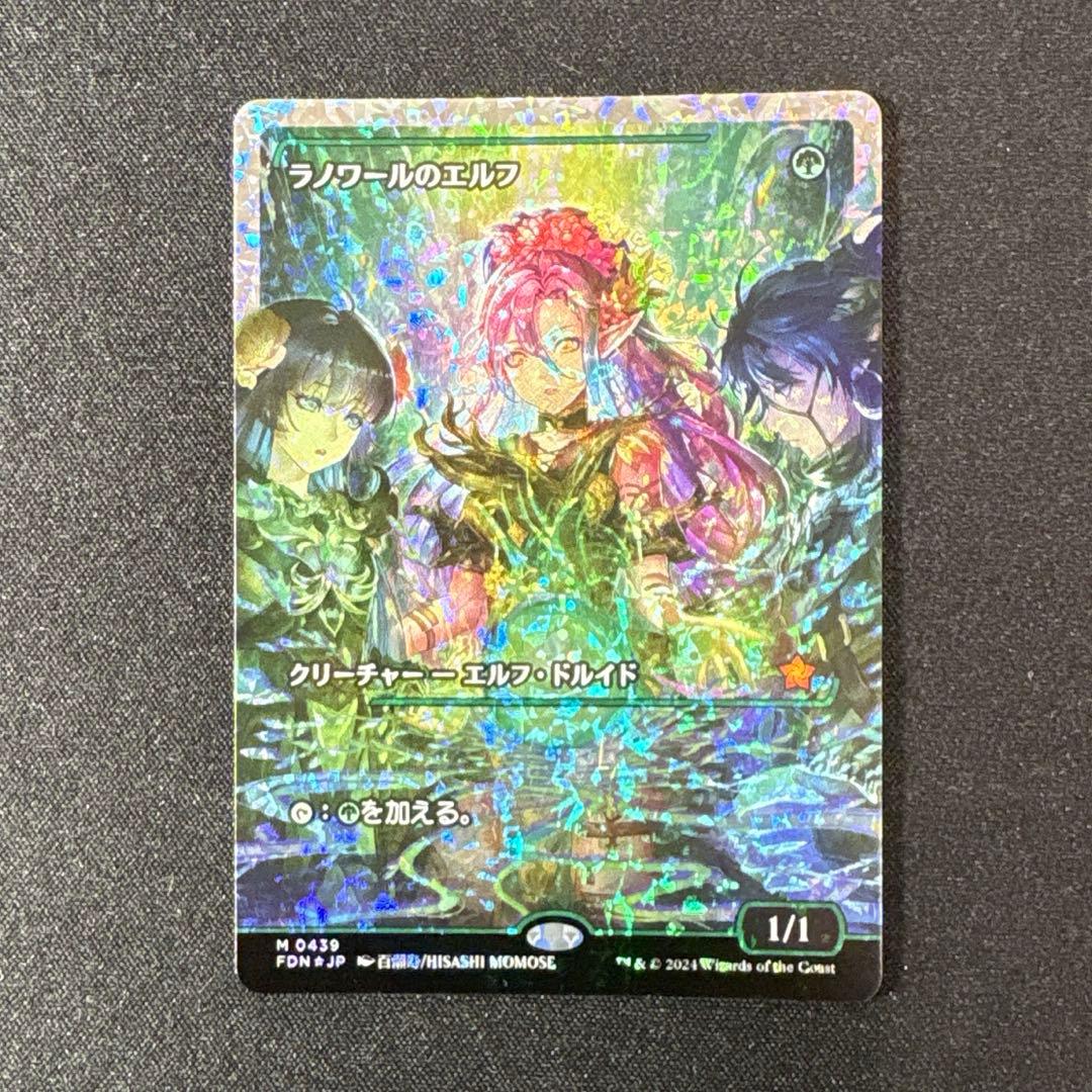 MTG ラノワールのエルフ　フラクチャーfoil　日本語版