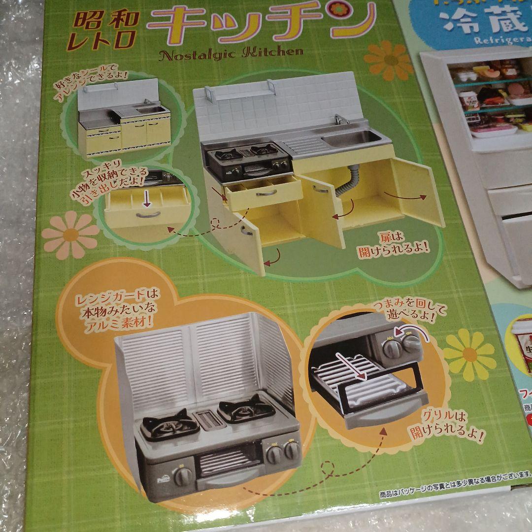 【未開封】リーメント　3種セット　キッチン+冷蔵庫+わくわくお誕生日会