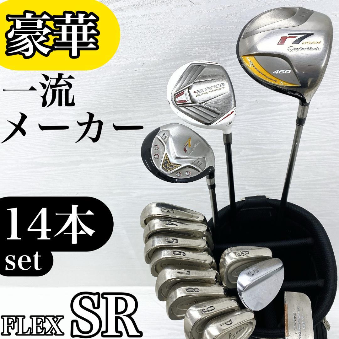 【豪華!!】テーラーメイド ブリヂストン ゴルフクラブ 初心者セット SR