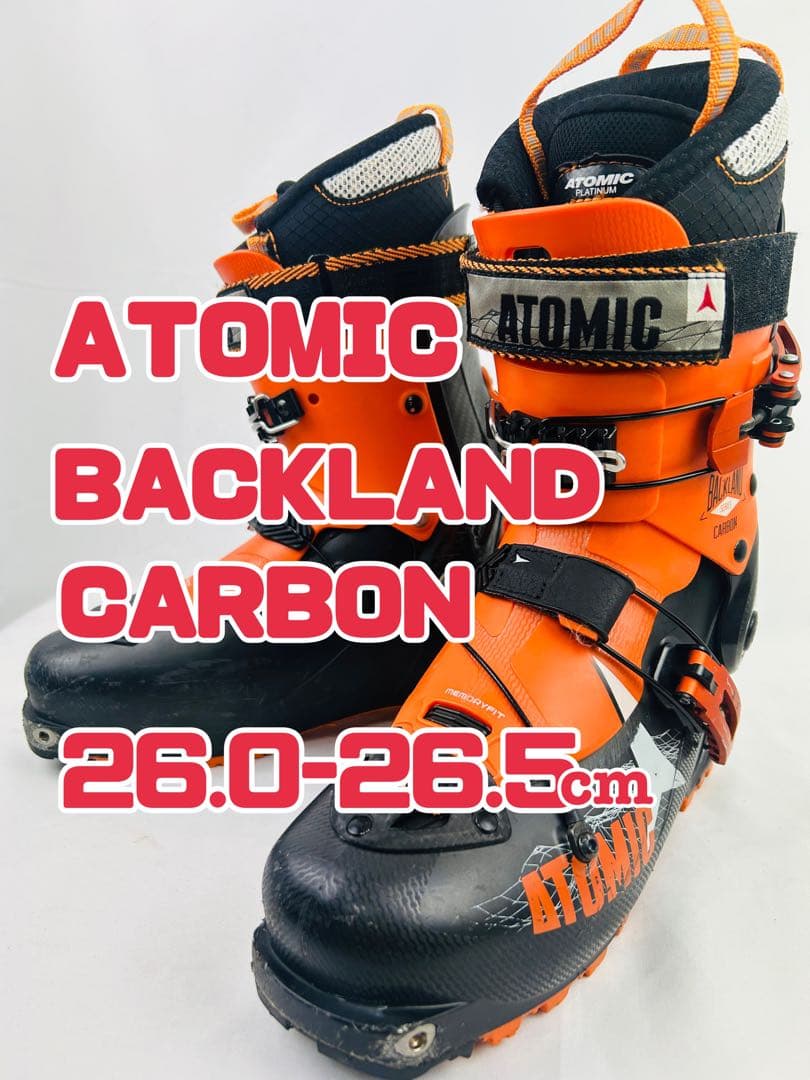 ATOMIC BACKLAND カーボン スキーブーツ　26-26.5　288
