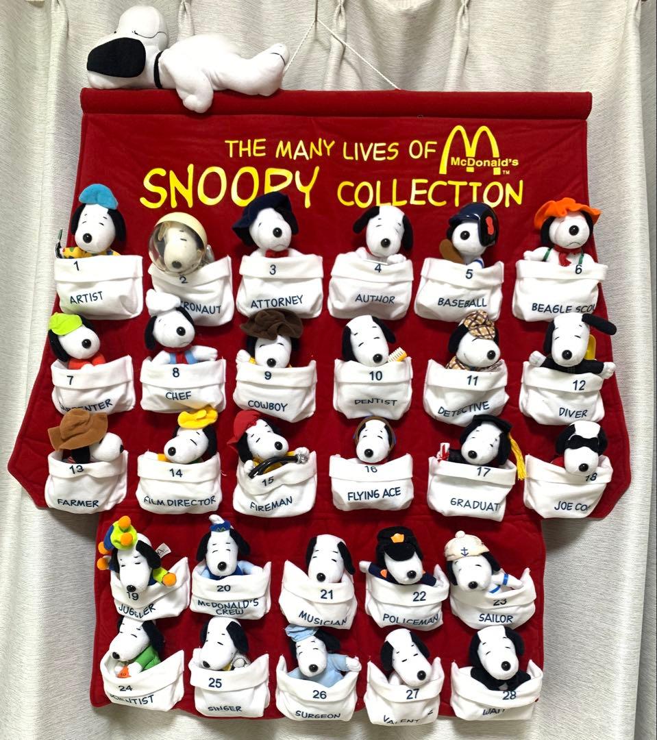 【美品】 スヌーピー ハッピーセット 全コンプ