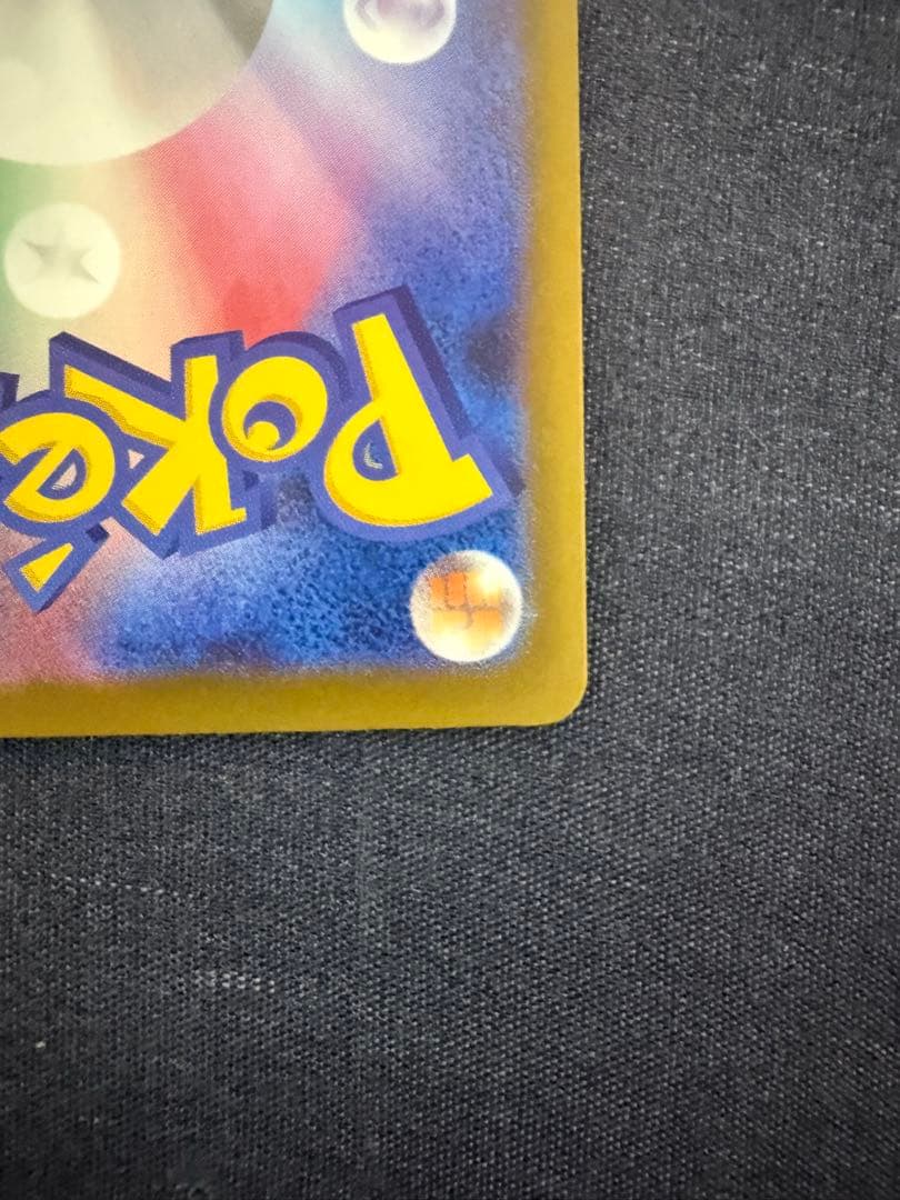 メガシンビルドンEX 350HP