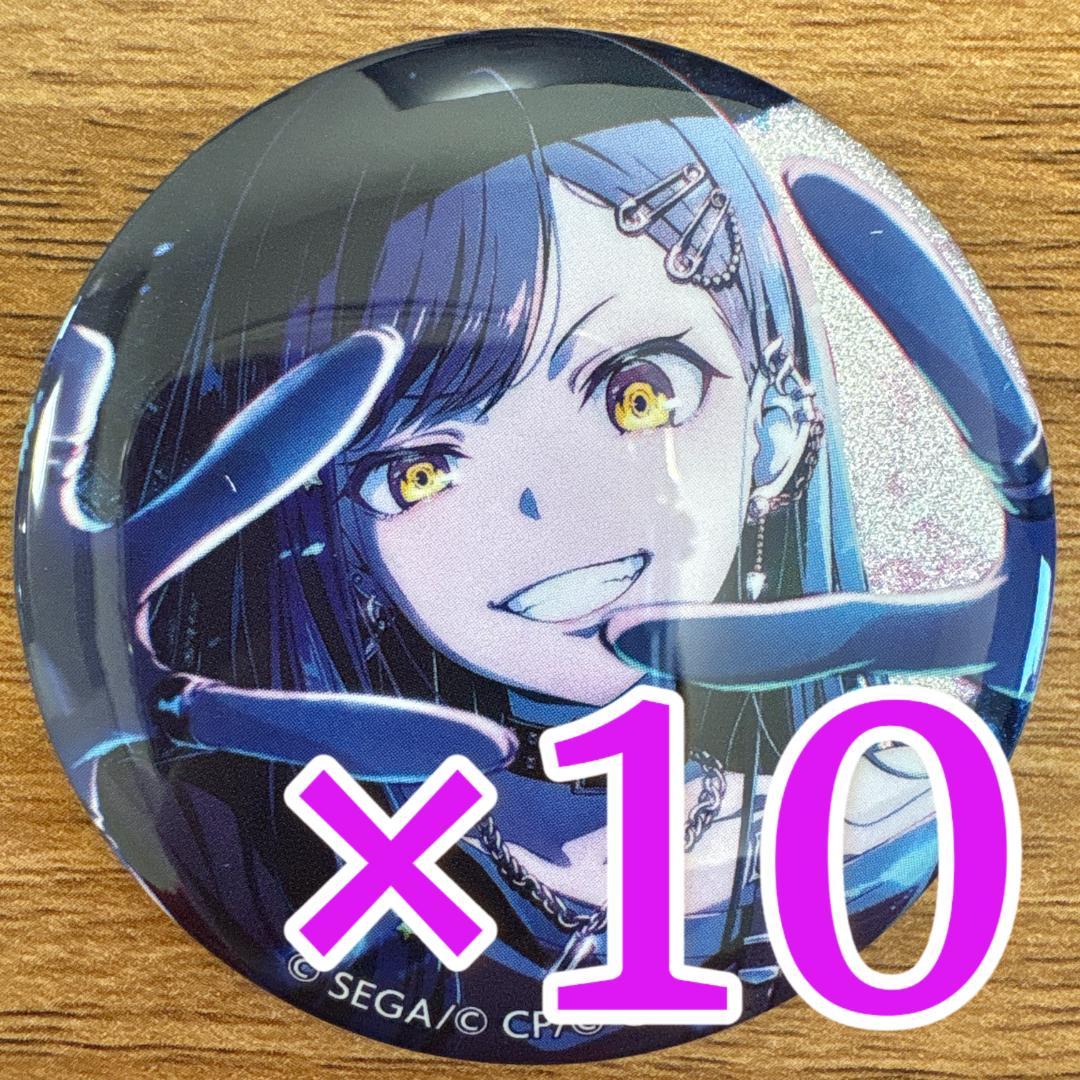 白石杏 プロセカ グリッター缶バッジ 48A 10個