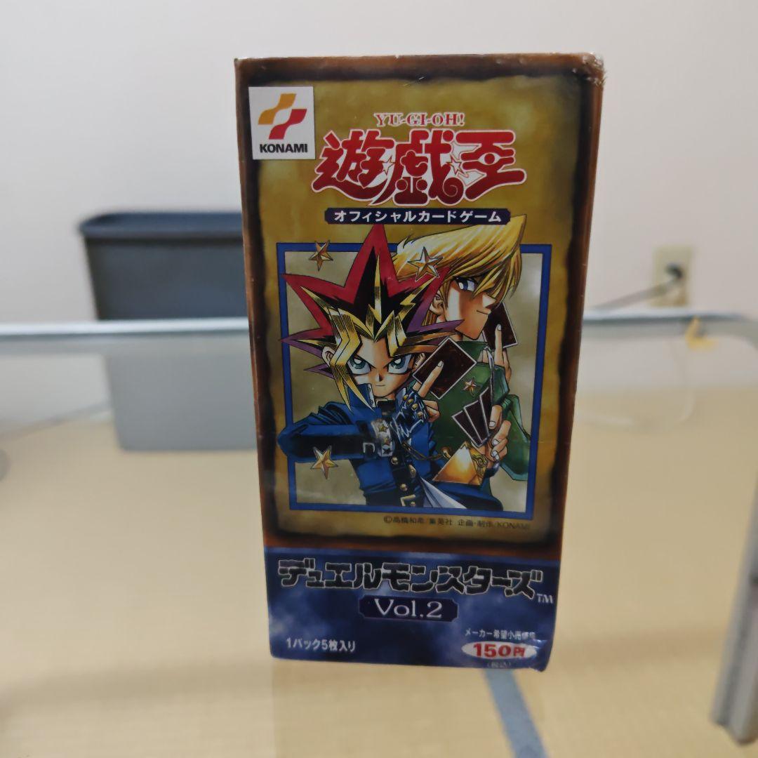 遊戯王OCG デュエルモンスターズ Vol.2　②