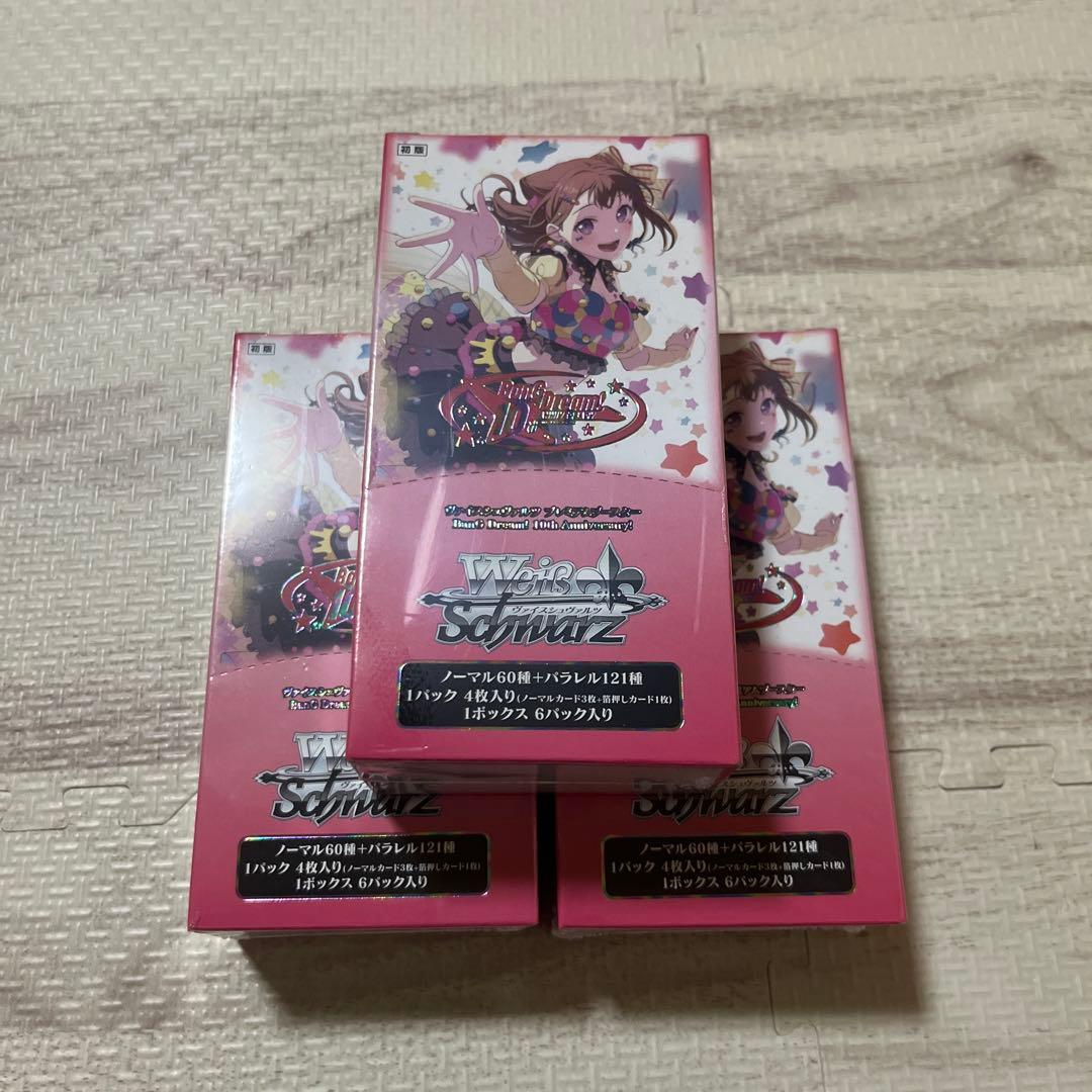 ヴァイスシュヴァルツ　バンドリ　10th 3box 未開封　シュリンク付