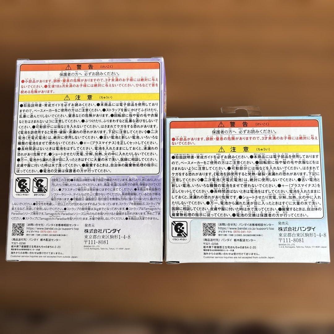 たまごっちパラダイス　竹下パラダイス　ブルーウォーター