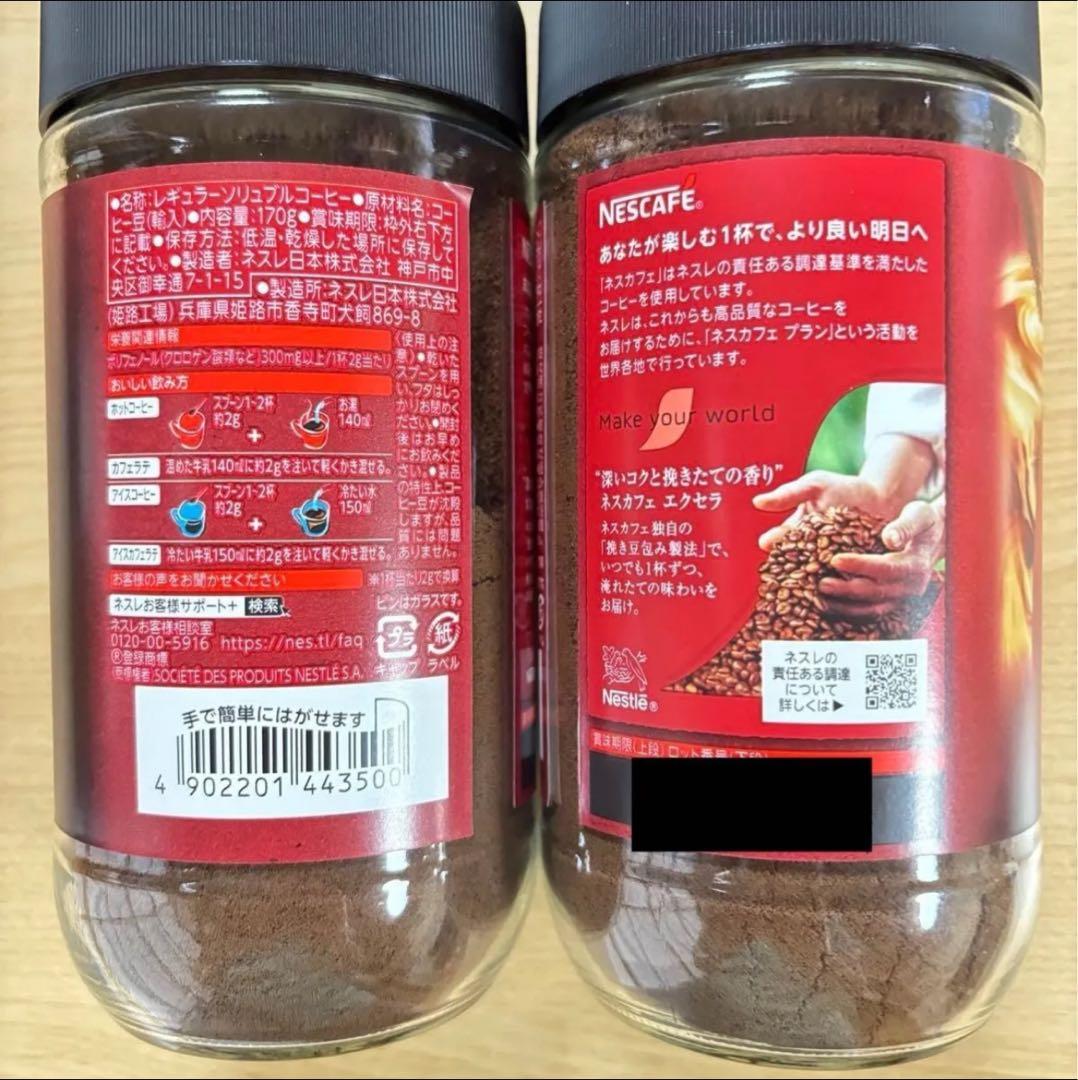 ネスカフェエクセラ 12本 170ｇ