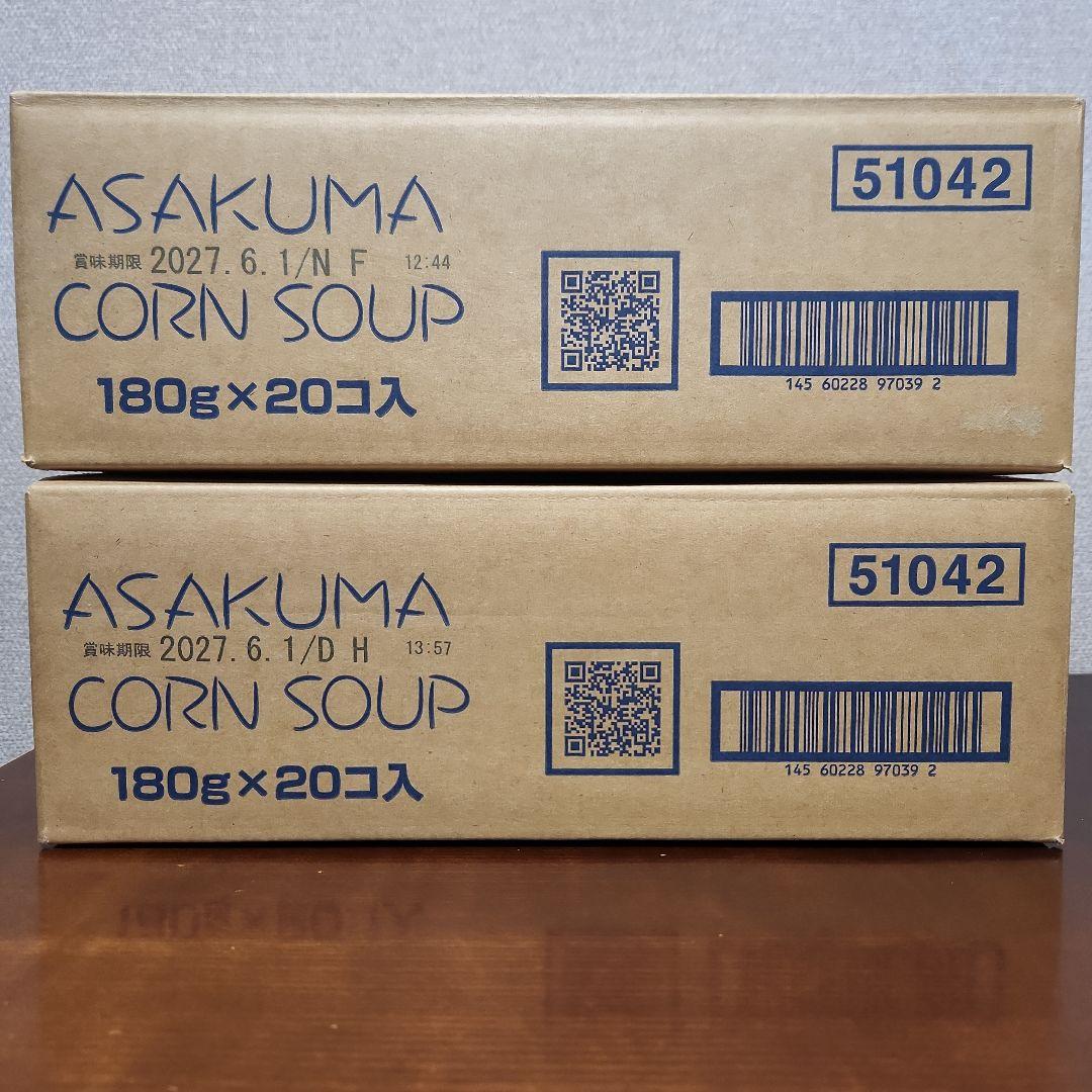 あさくま コーンスープ 180g×20個入