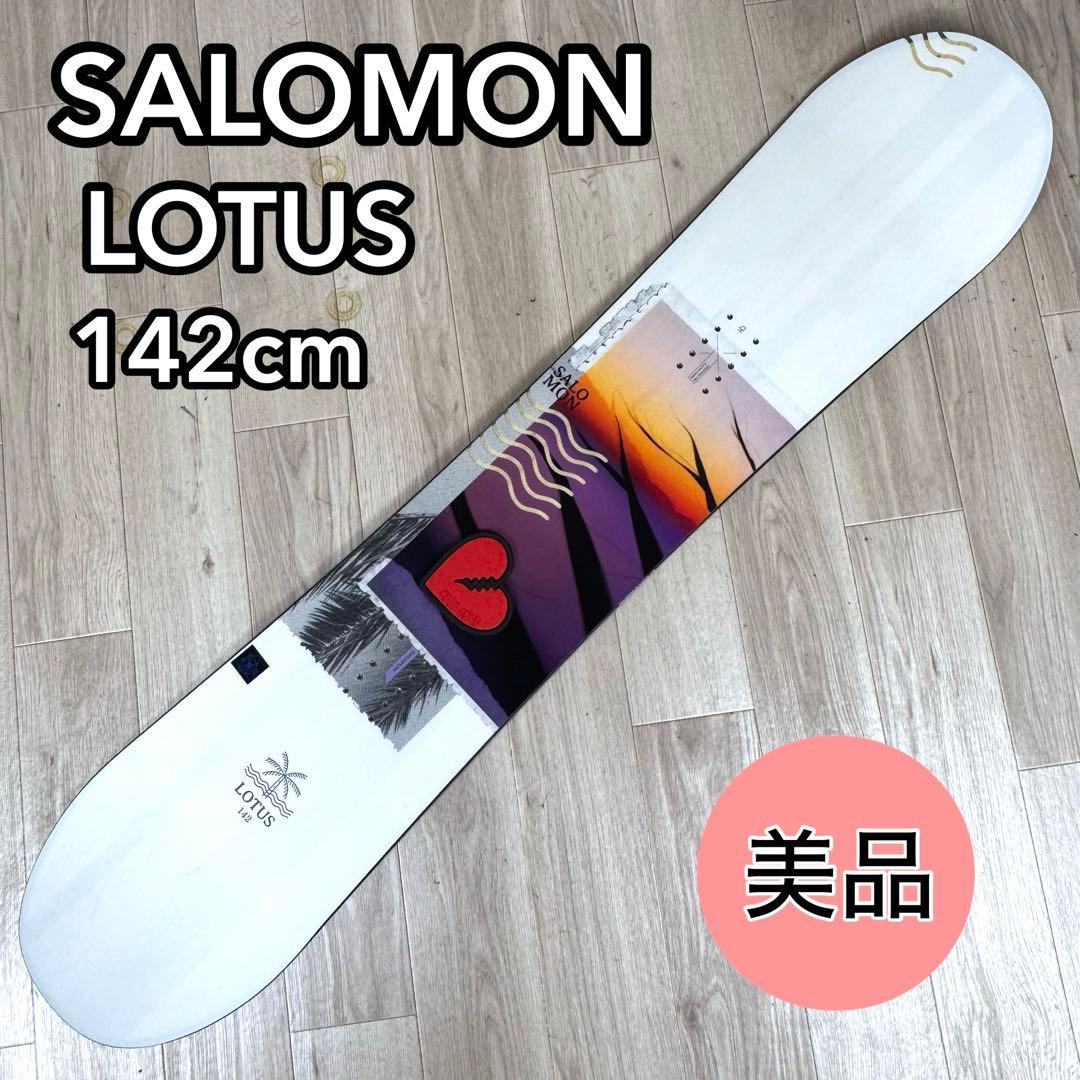 【極美品】SALOMON LOTUS 142cm スノーボード
