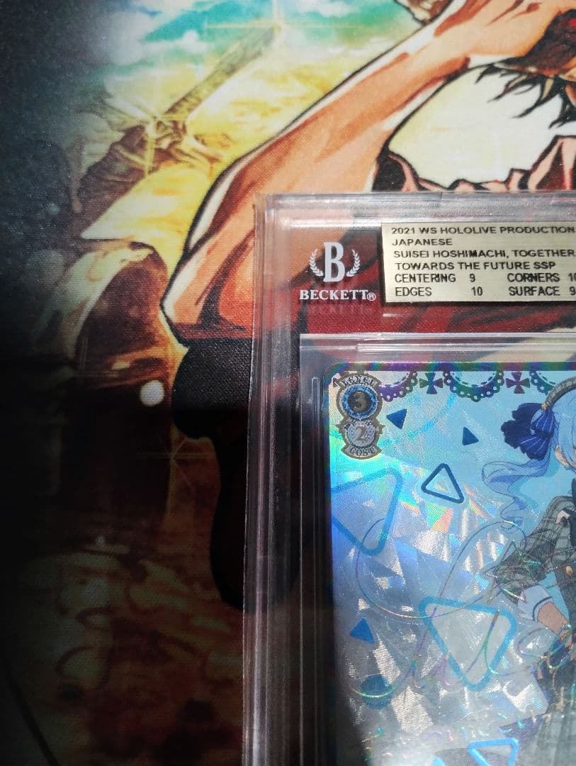 未来へ一緒に星街すいせい　SSP BGS9.5 ヴァイスシュヴァルツ　WS