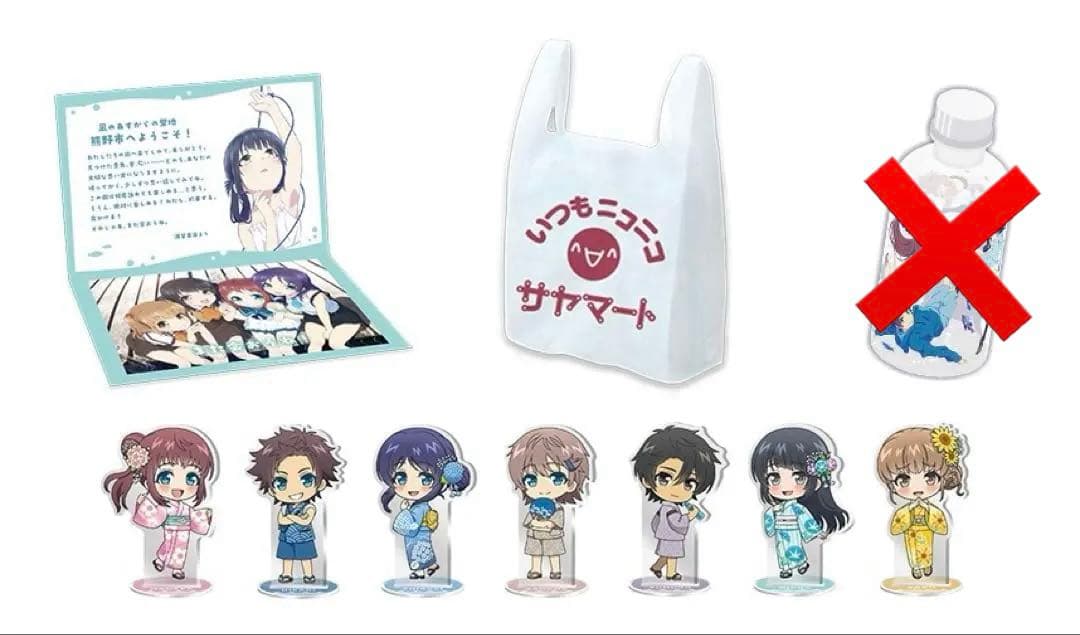 凪のあすから　熊野市　ホテル　宿泊特典　浴衣　アメニティ　限定　凪あす