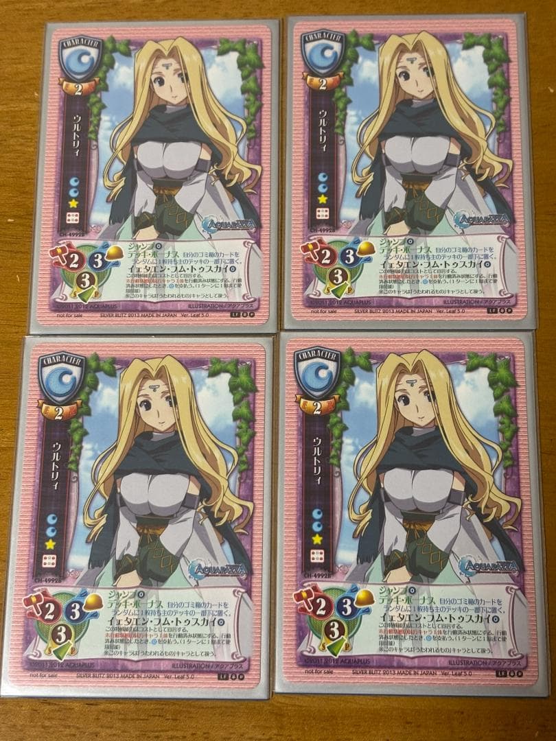 lycee 旧リセ ウルトリィ 上位賞プロモ 4枚セット