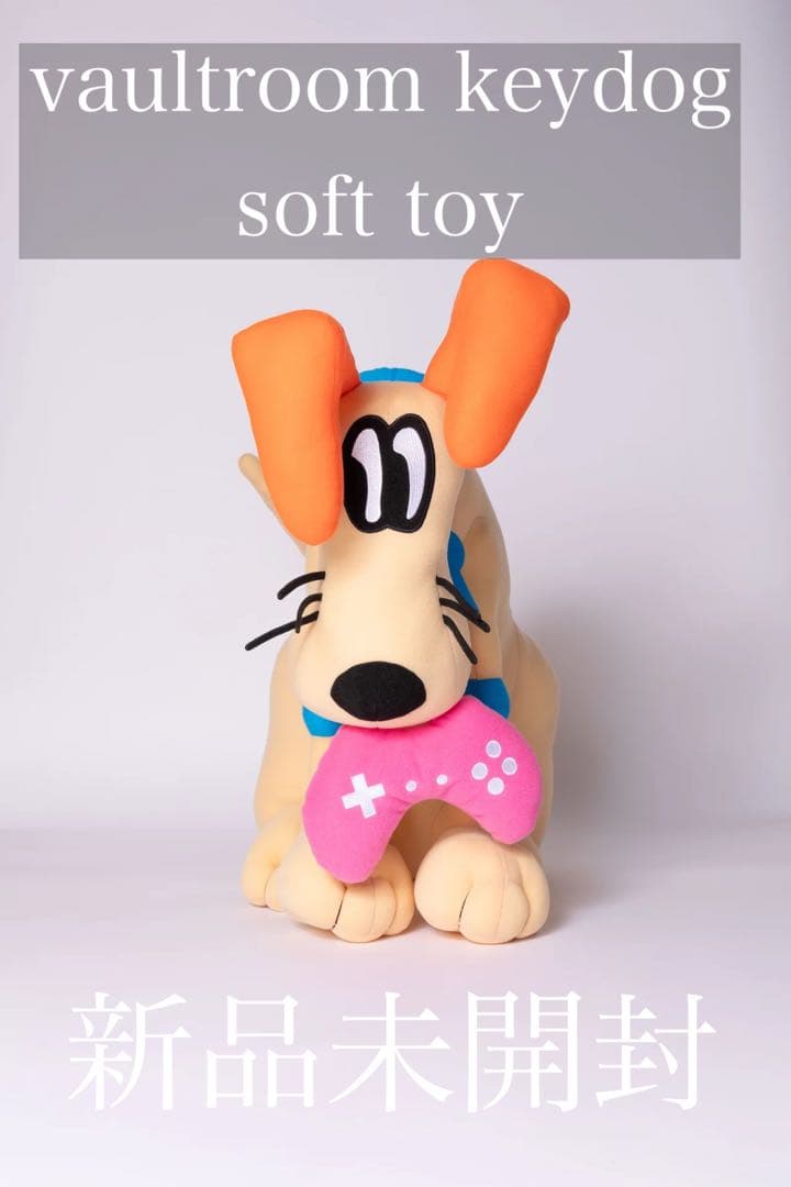 【新品未開封】vaultroom ボルトルーム　keydog soft toy