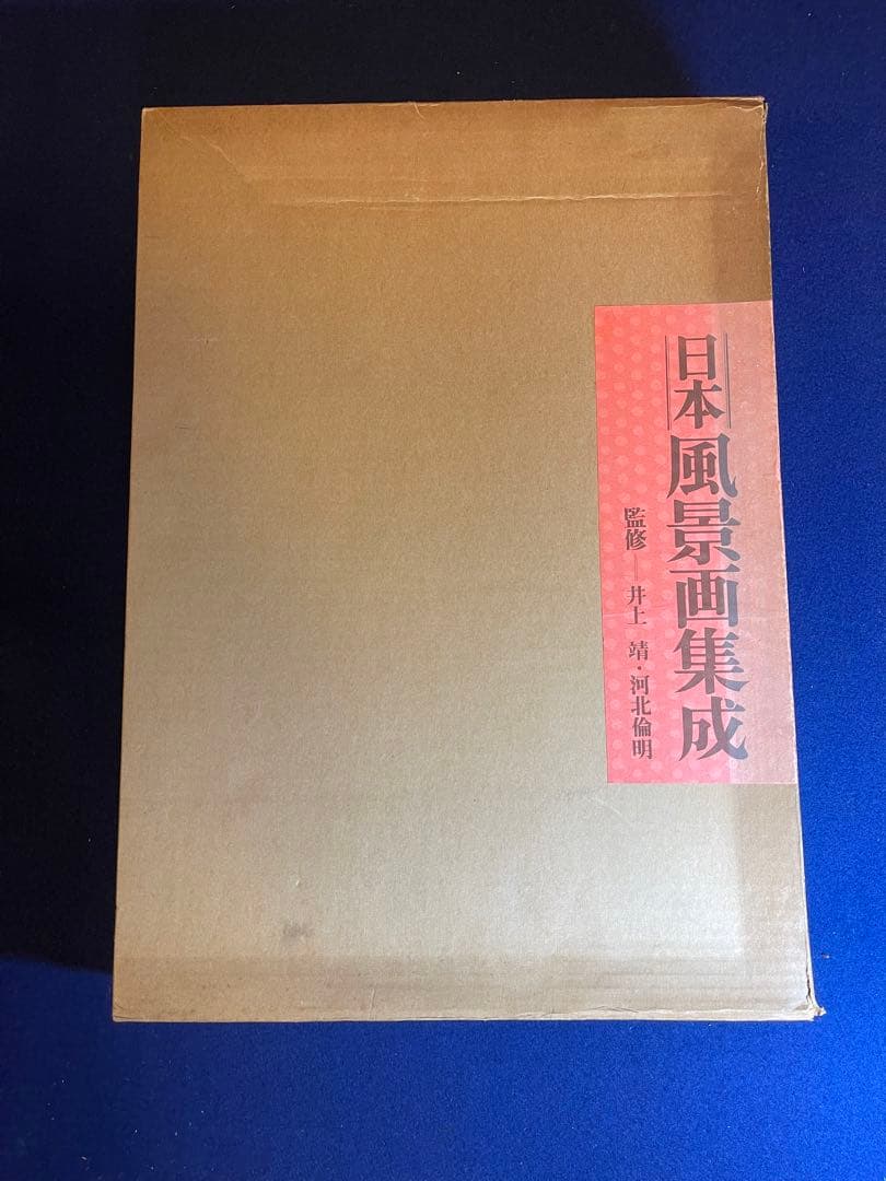 【墨研】ok0330 ◆豪華本2点まとめて 風景画・花鳥画◆美術画 日本画