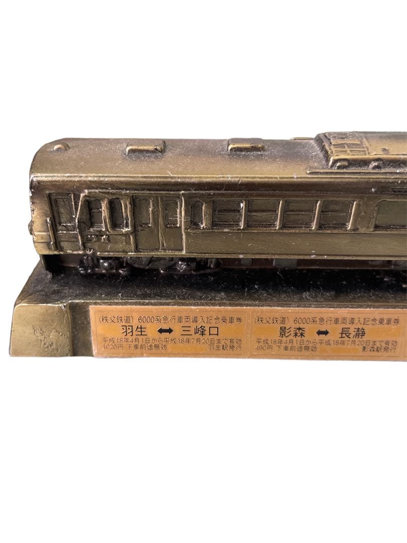 秩父鉄道6000系急行車両導入記念乗車券 鉄道グッズ 鉄道切符