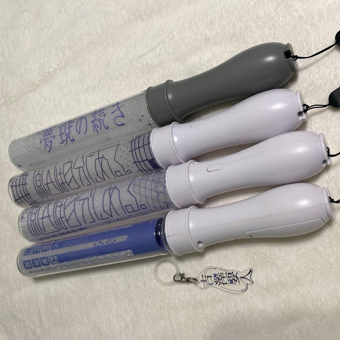 吉澤要人 ペンライト ver.1~4 4本セット