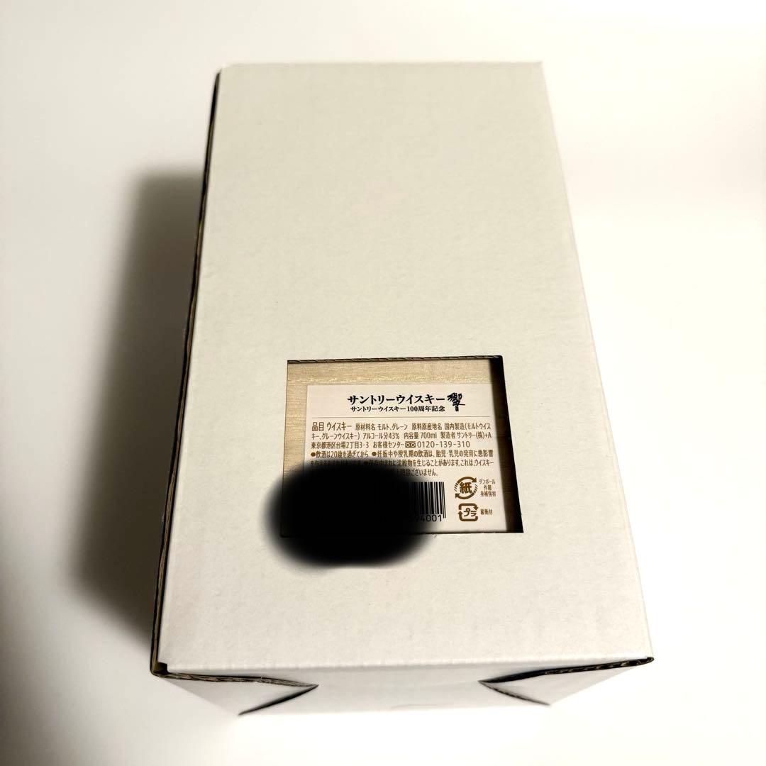 Hibiki Anniversary Blend 響100周年記念ウイスキー