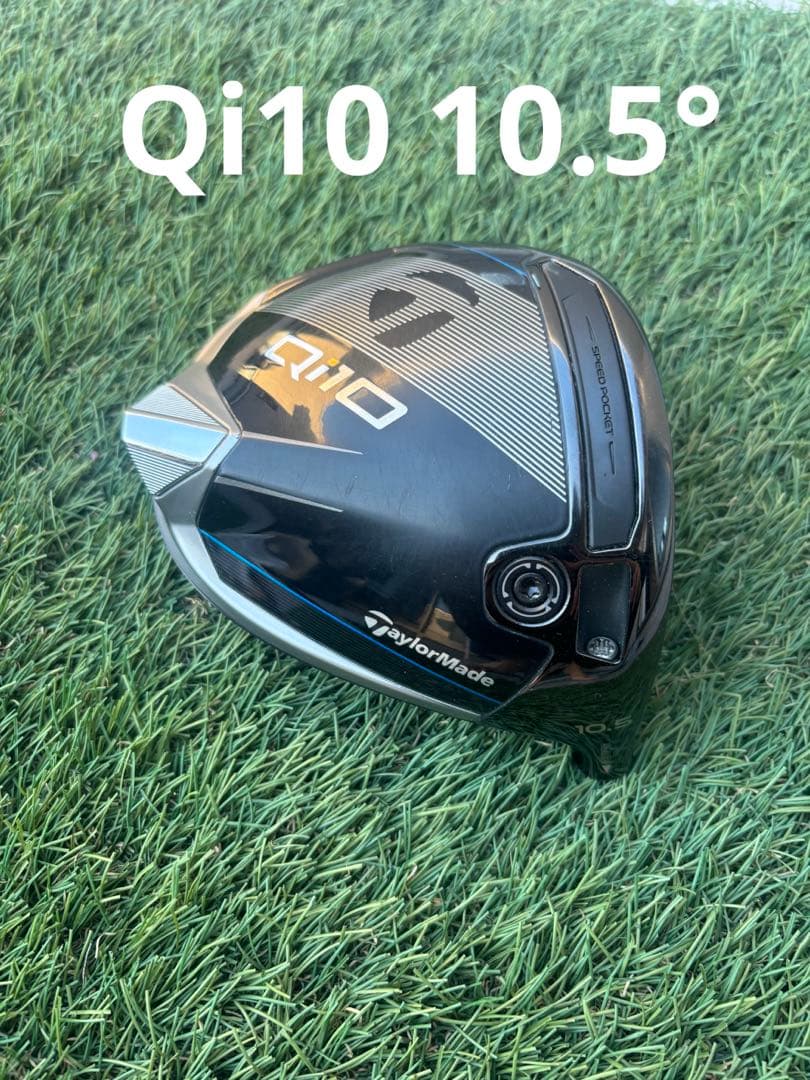 即発送◆Qi10 ドライバー 10.5°◆ヘッド単体◆ヘッドカバー付き