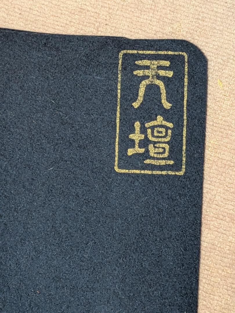 《青い睡蓮》日本フェルト工業　『天壇毛氈』