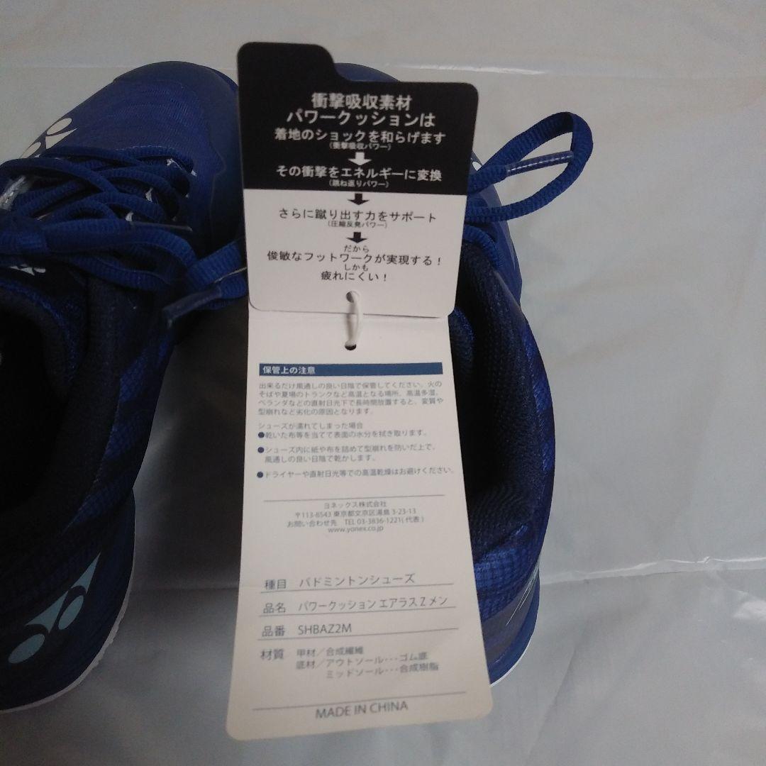 YONEX バドミントンシューズ 青