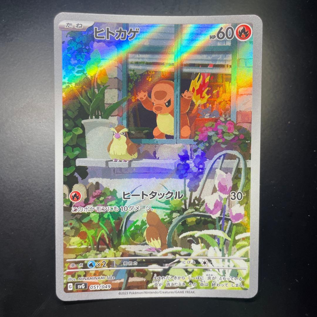 ヒトカゲ AR 051/049 プロモ スペシャルデッキセットex