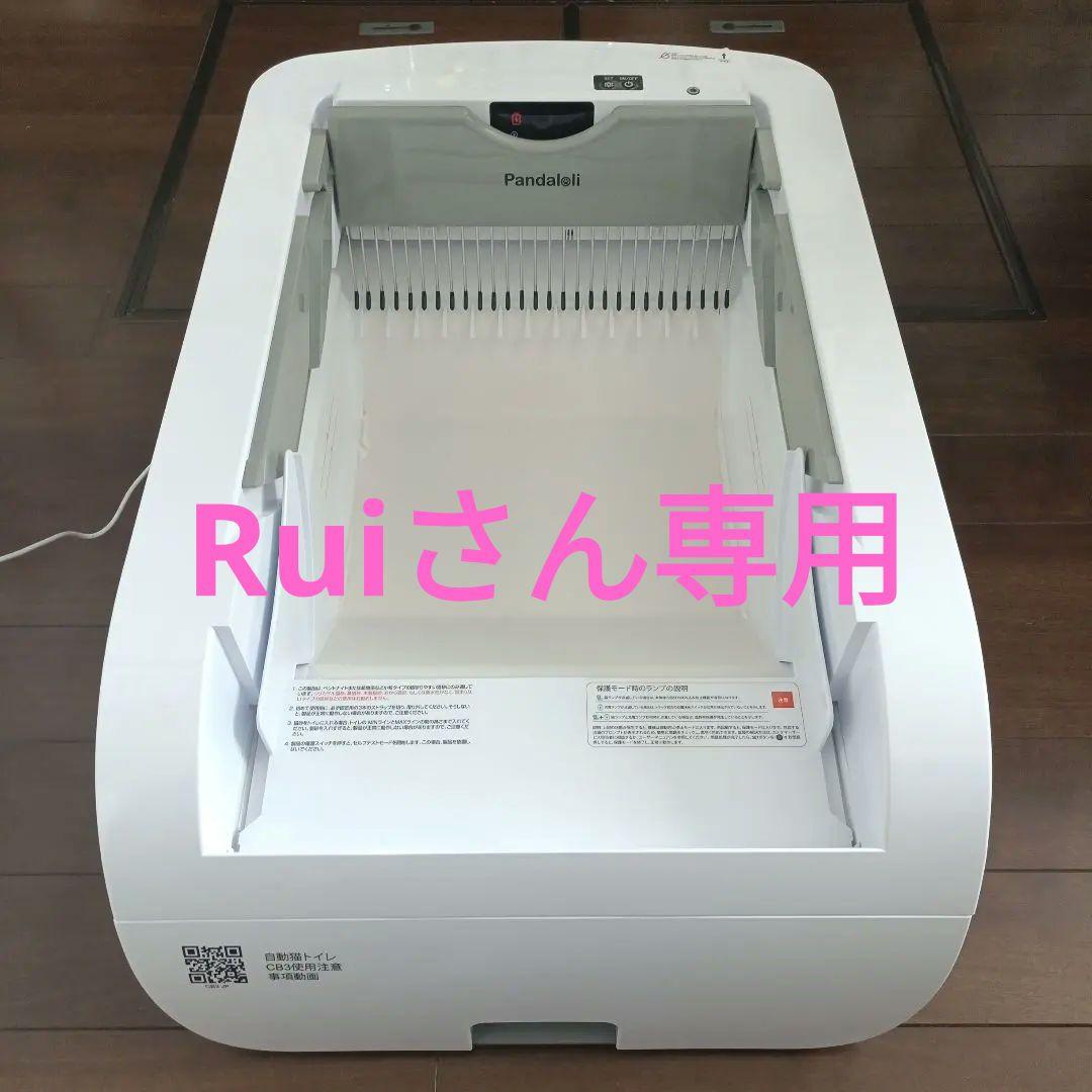 Pandaloli　猫トイレ　自動　自動猫トイレ