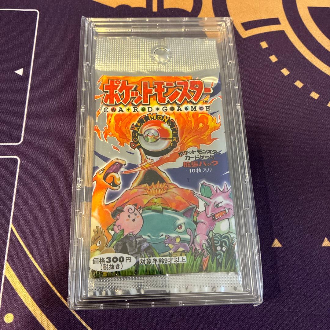 ポケモンカード ポケカ 第一弾 初版 旧裏 未開封パック