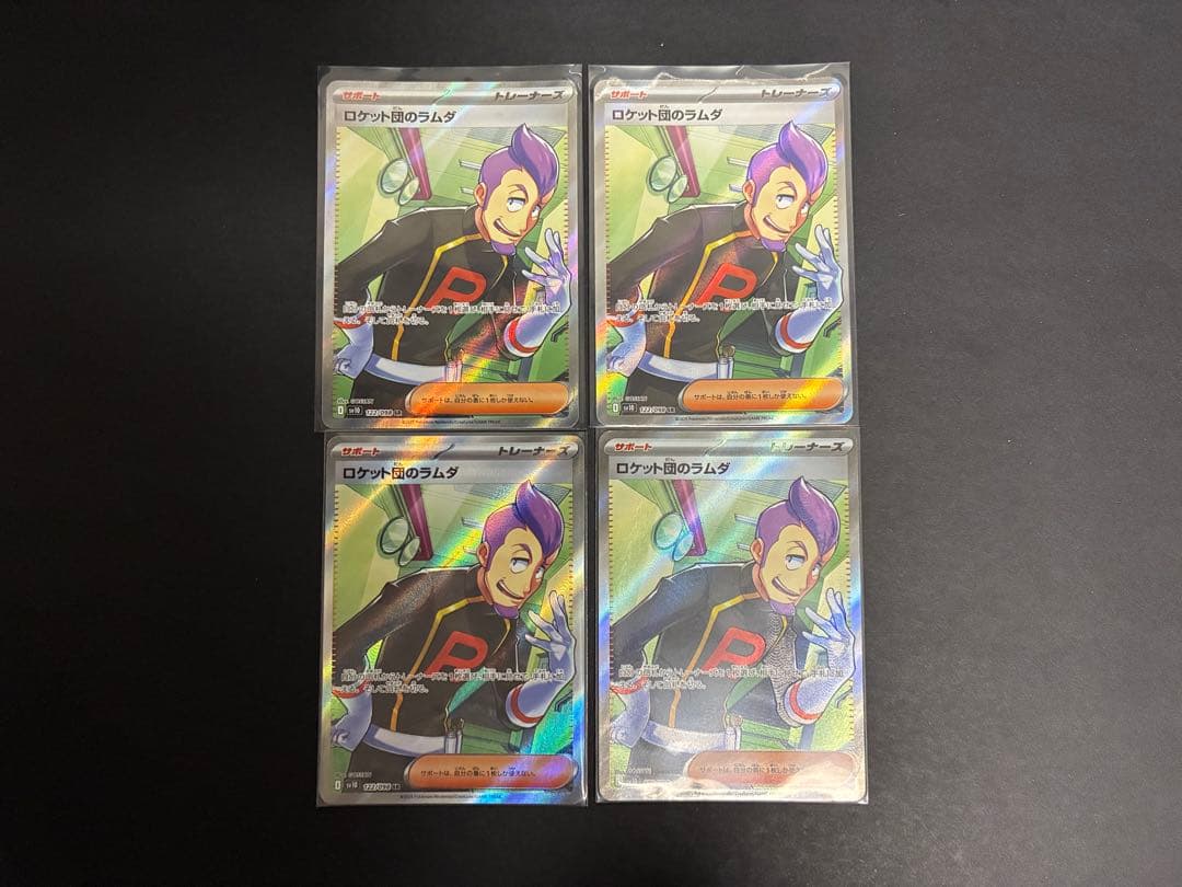 ロケット団のラムダ　sr 4枚