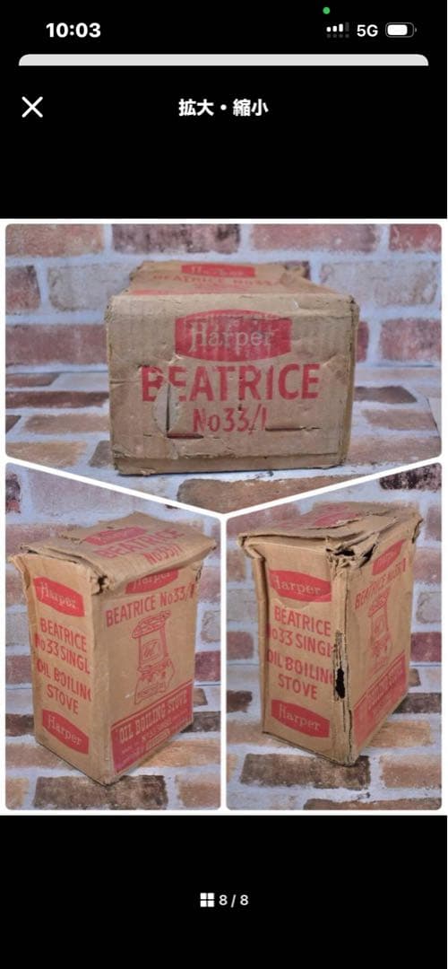 ［雄鉄］さん専用 未使用　新品　アイロンストーブベアトリス　BEATRICE