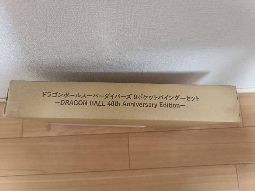 【未開封】ドラゴンボールスーパーダイバーズ 9ポケットバインダーセット　40th