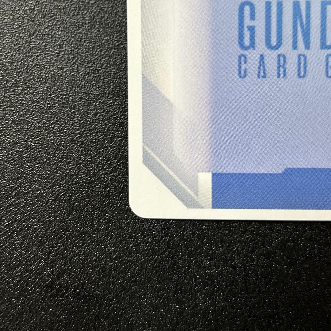 ガンダムカードゲーム　溢れる慈愛　U＋　パラレル