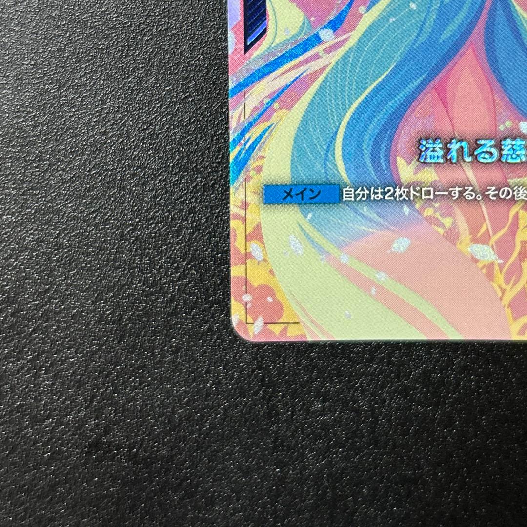 ガンダムカードゲーム　溢れる慈愛　U＋　パラレル