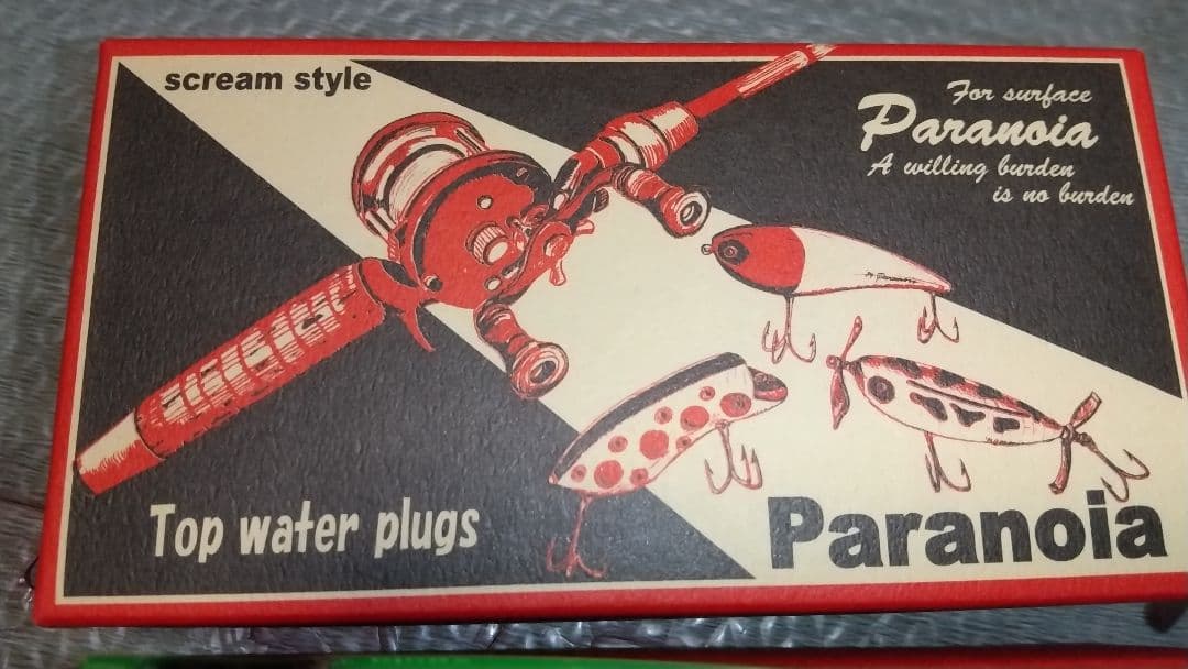 パラノイア　フーパー