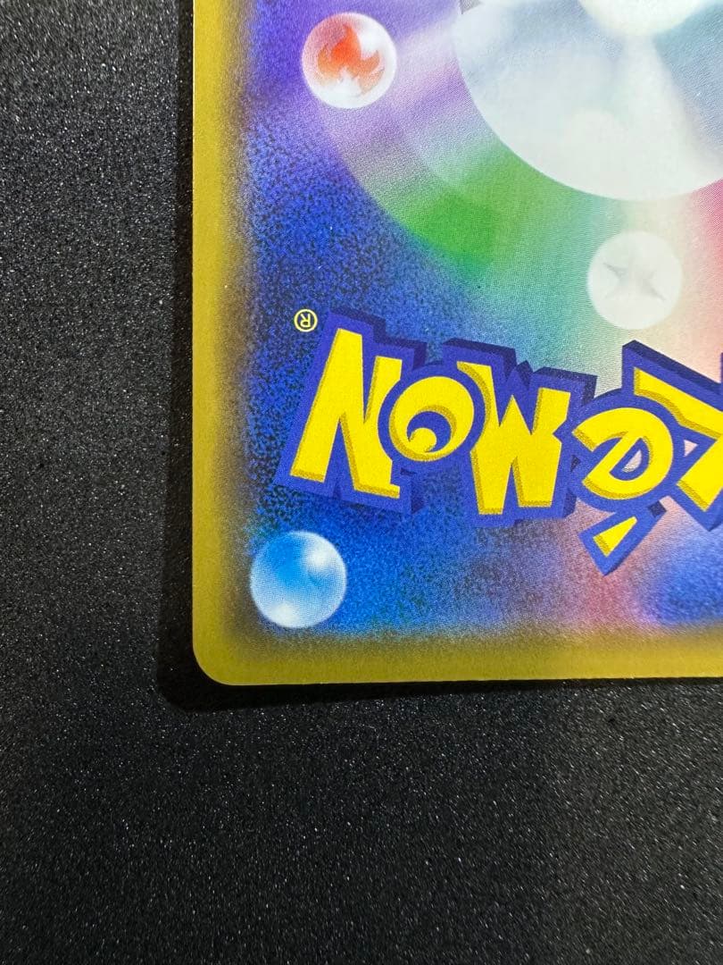 海で遊ぶピカチュウ: プロモ [SM-P 392]