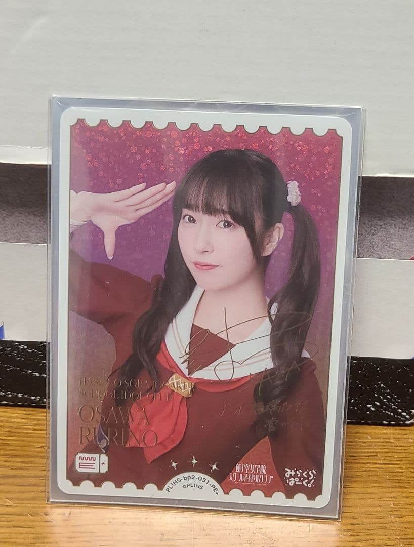 ラブライブ　ラブカ　エネルギー　大沢瑠璃乃　菅叶和　PE+