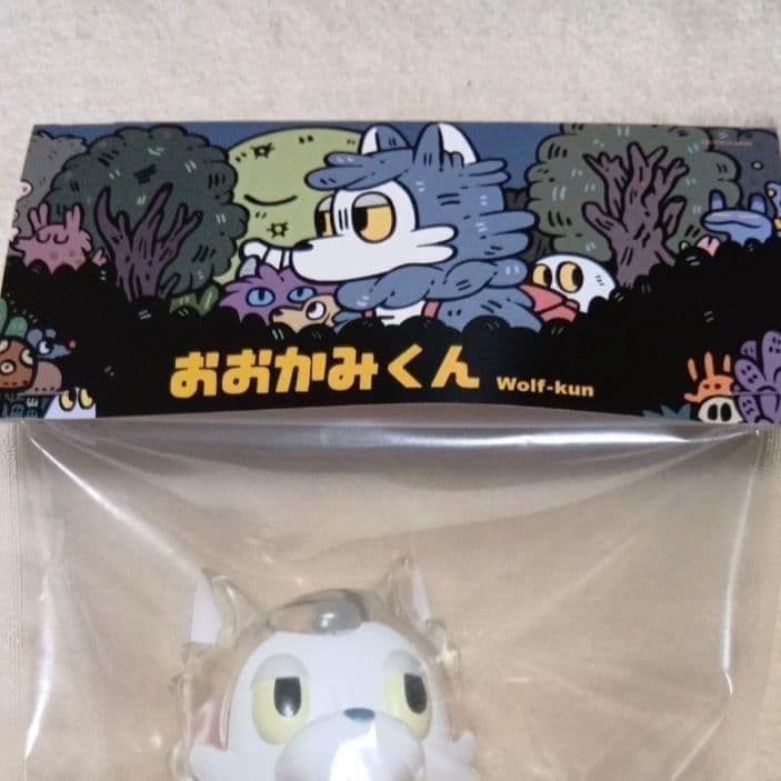 おおかみくん　クリスマスの星　ソフビ あらいきりこ