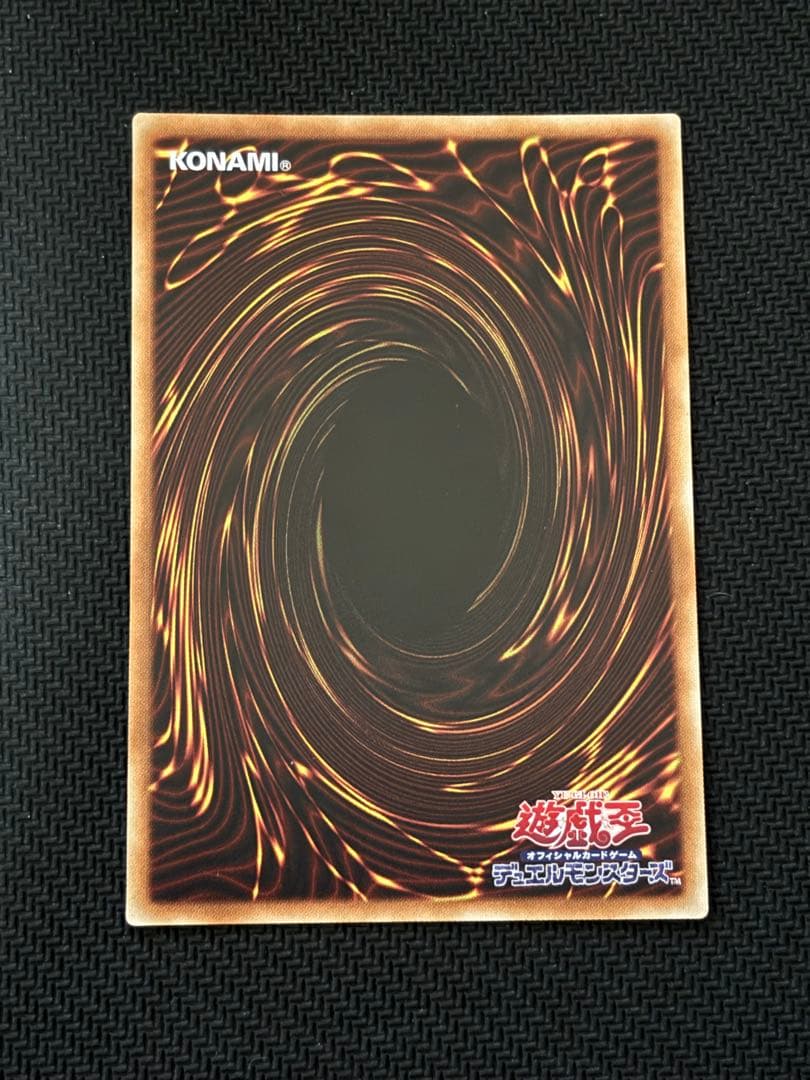 遊戯王OCG 灰流うらら　20th