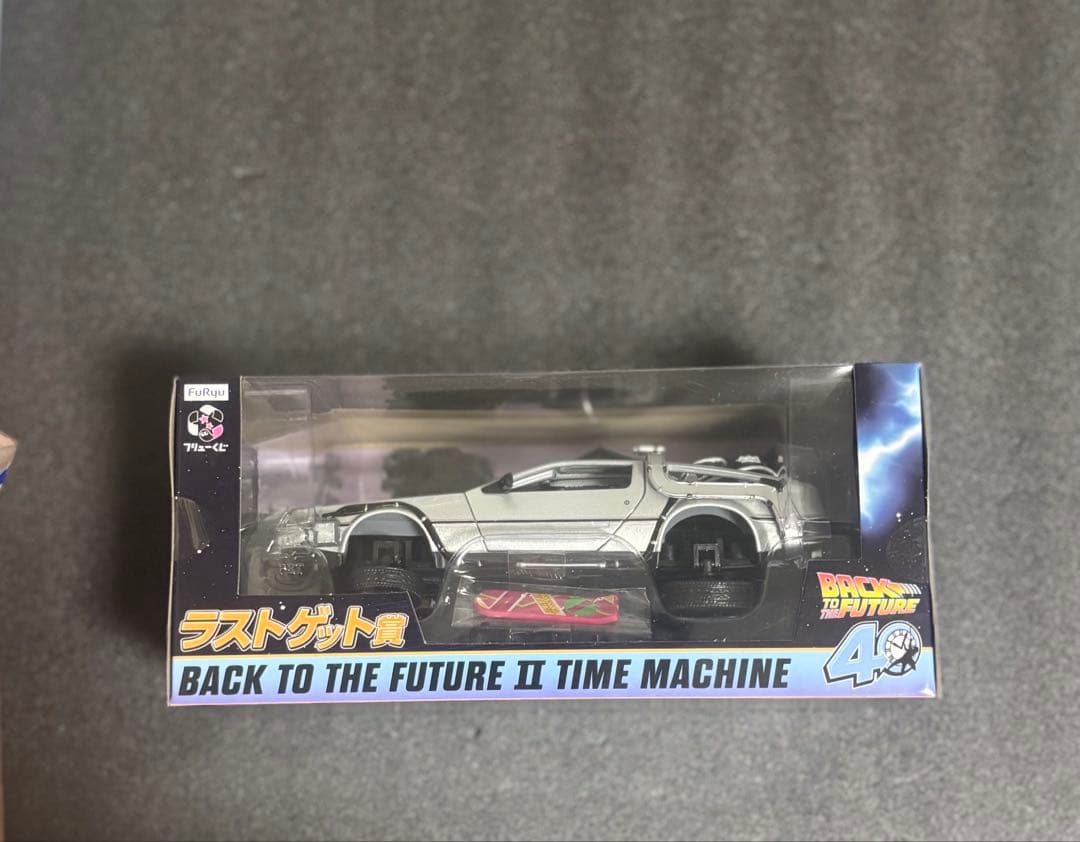 フリューくじ　ラストワン賞　バックトゥザフューチャー2デロリアン ラストゲット賞
