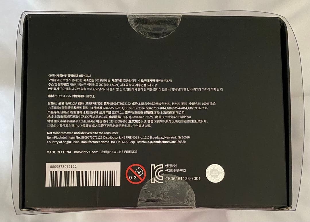 BTS BT21 COOKY 公式 ぬいぐるみ スタンディングドール クッション