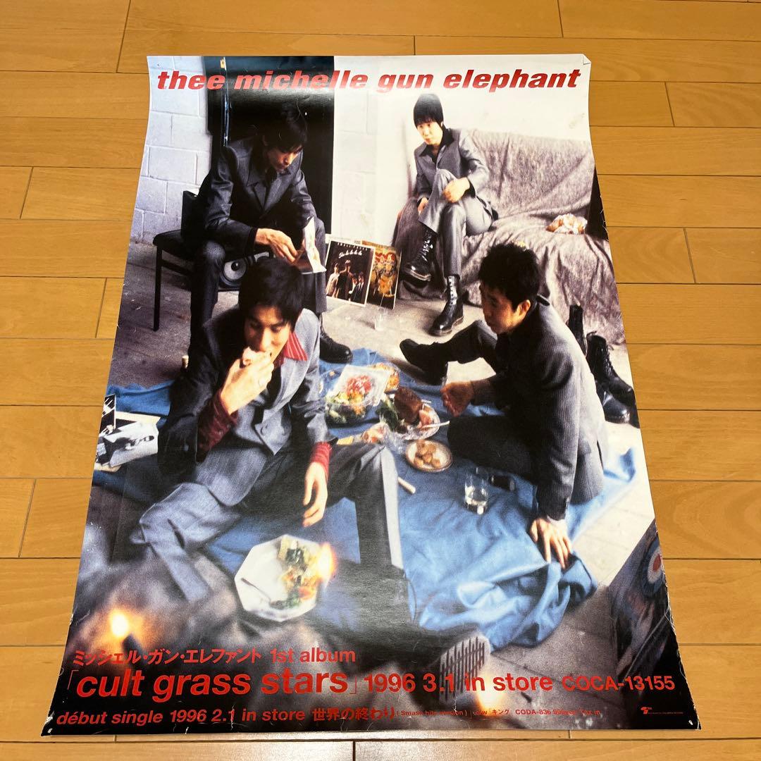 ミッシェルガンエレファント　cult grass stars ポスター