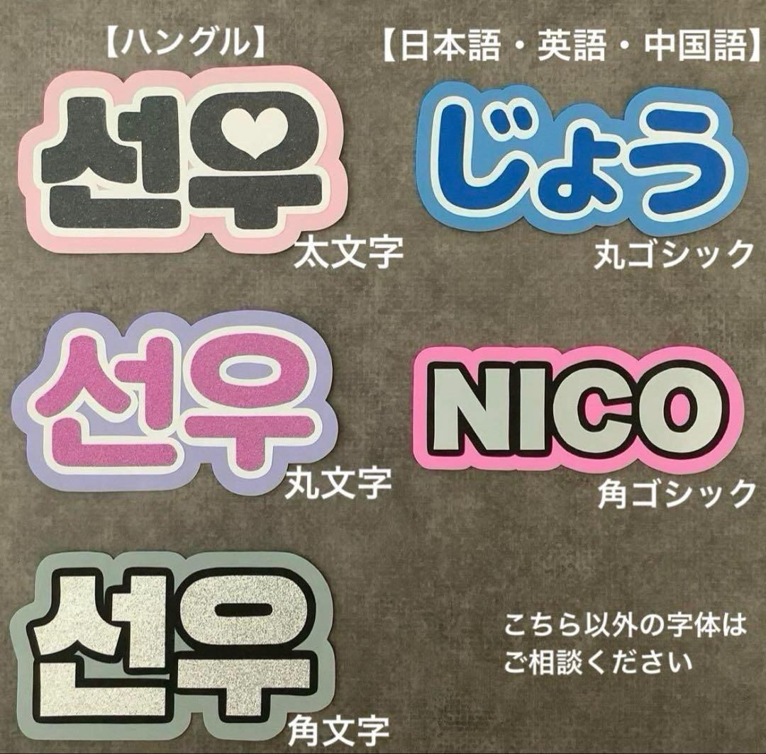 オーダーネームボード ミニネームボート ネームプレート 反射シート 蛍光