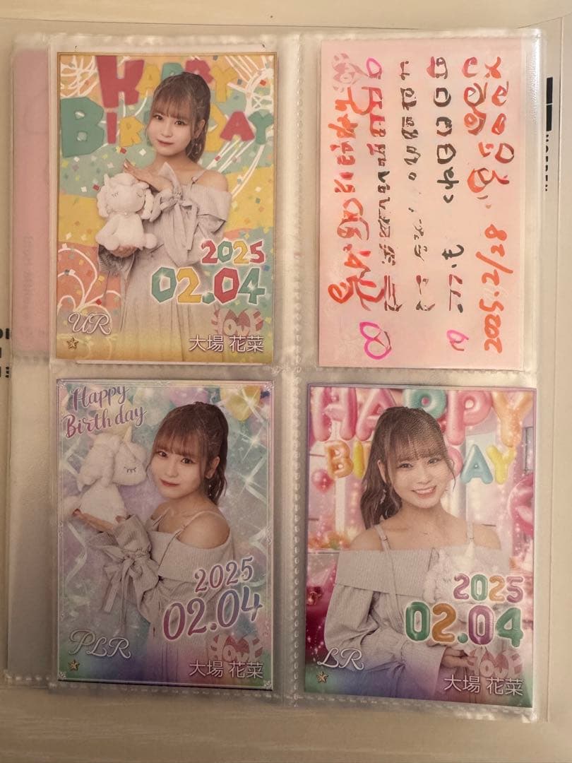 大場花菜 2025生誕祭イベント 特典 直筆メッセージカード