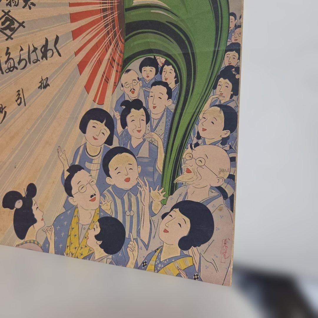 昭和レトロ　広告ポスター、引札