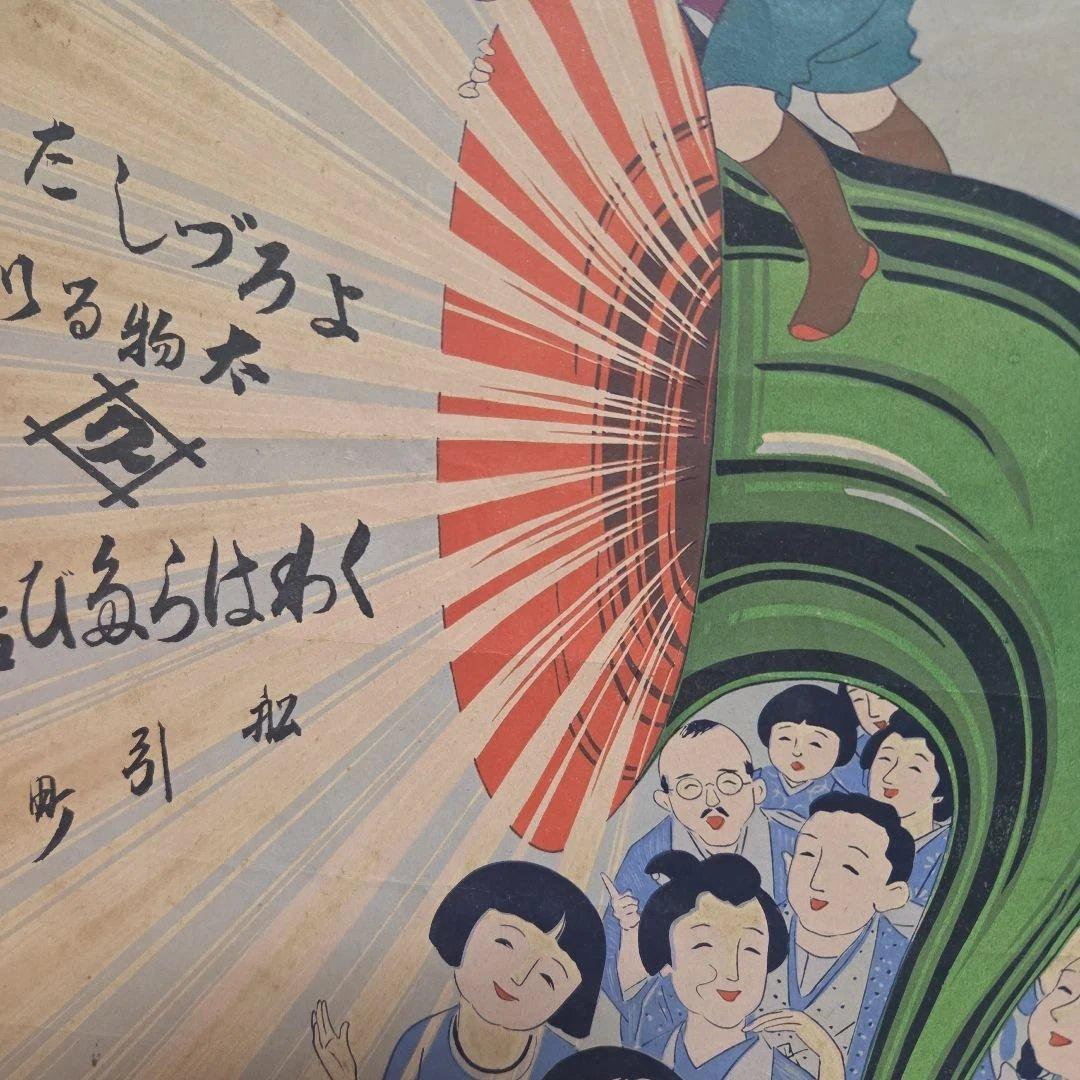 昭和レトロ　広告ポスター、引札