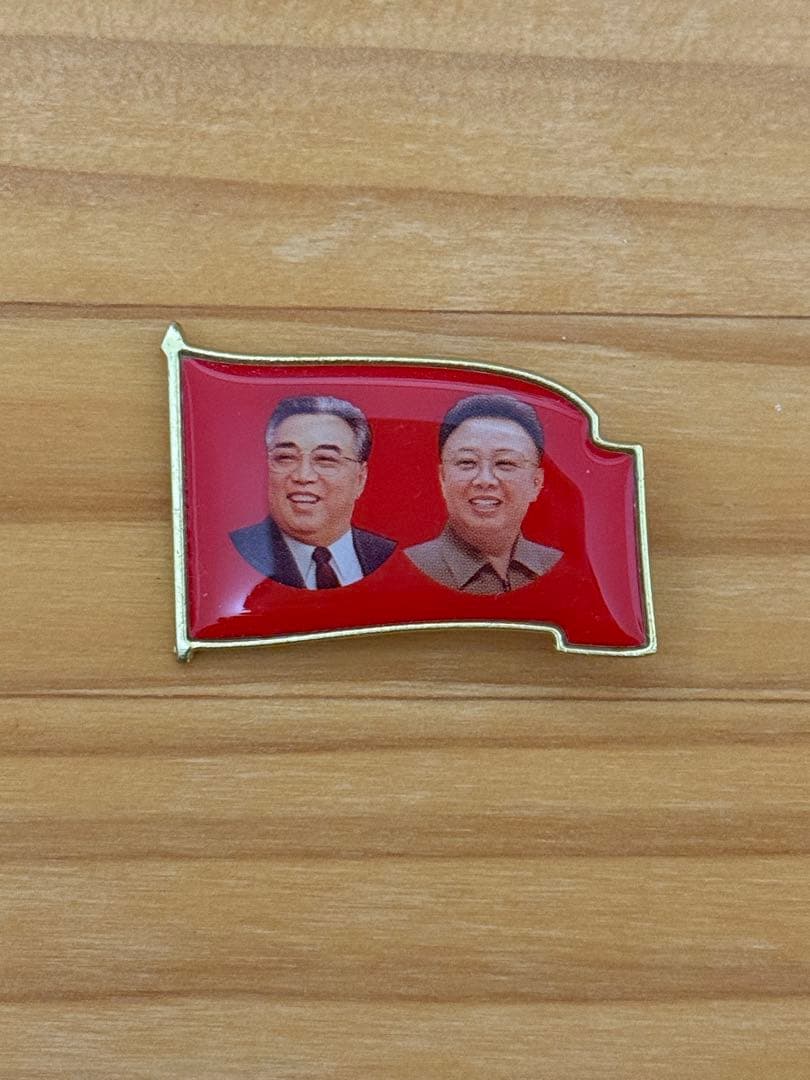 北朝鮮 朝鮮 バッジ 金日成 金正日 肖像徽章 希少 コレクション ピンバッジ