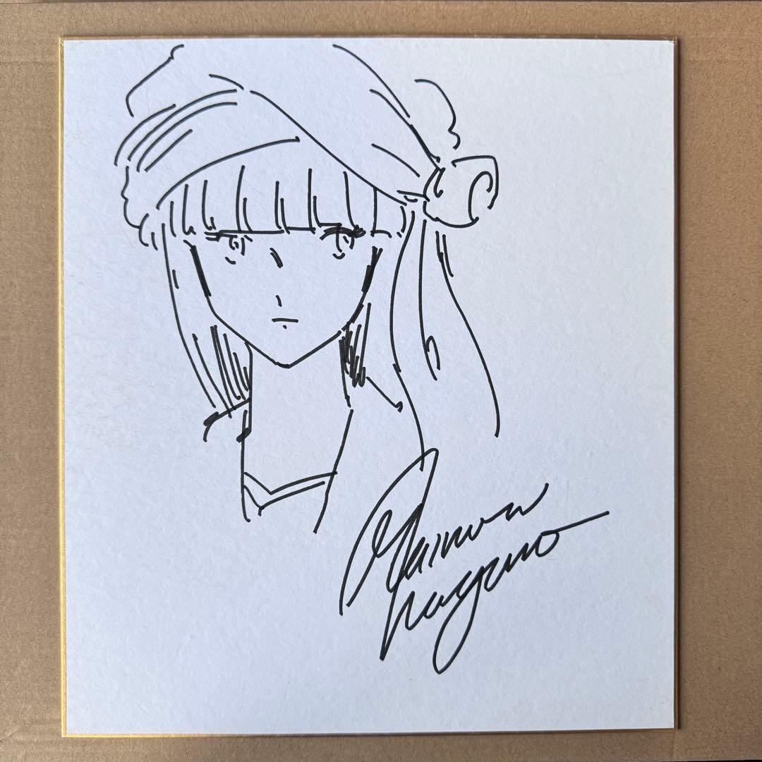 永野護 重戦機エルガイム ファンネリア・アム　直筆サイン入り色紙